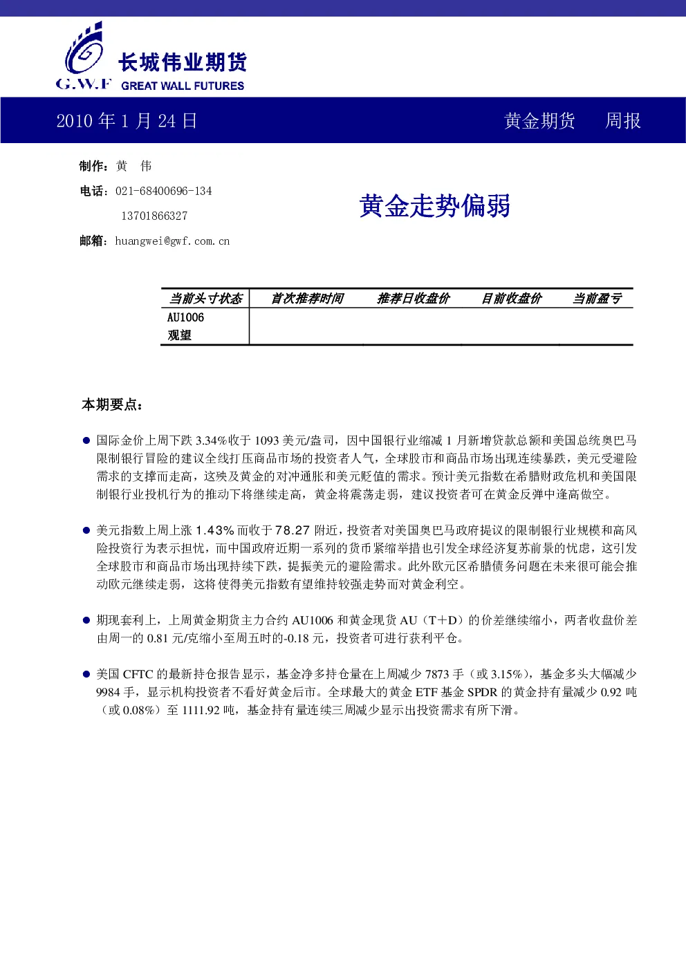 报告封面