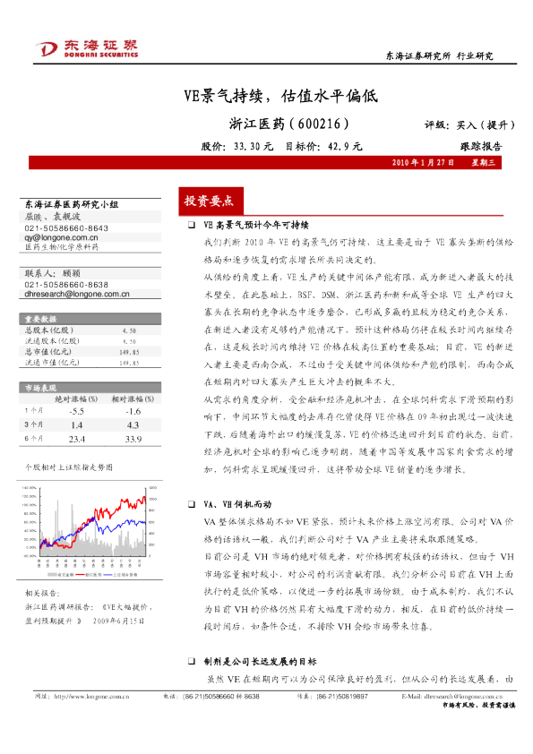 VE景气持续，估值水平偏低