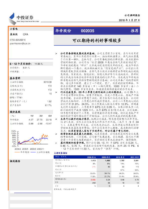 可以期待的利好事项较多