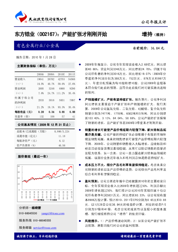 产能扩张才刚刚开始