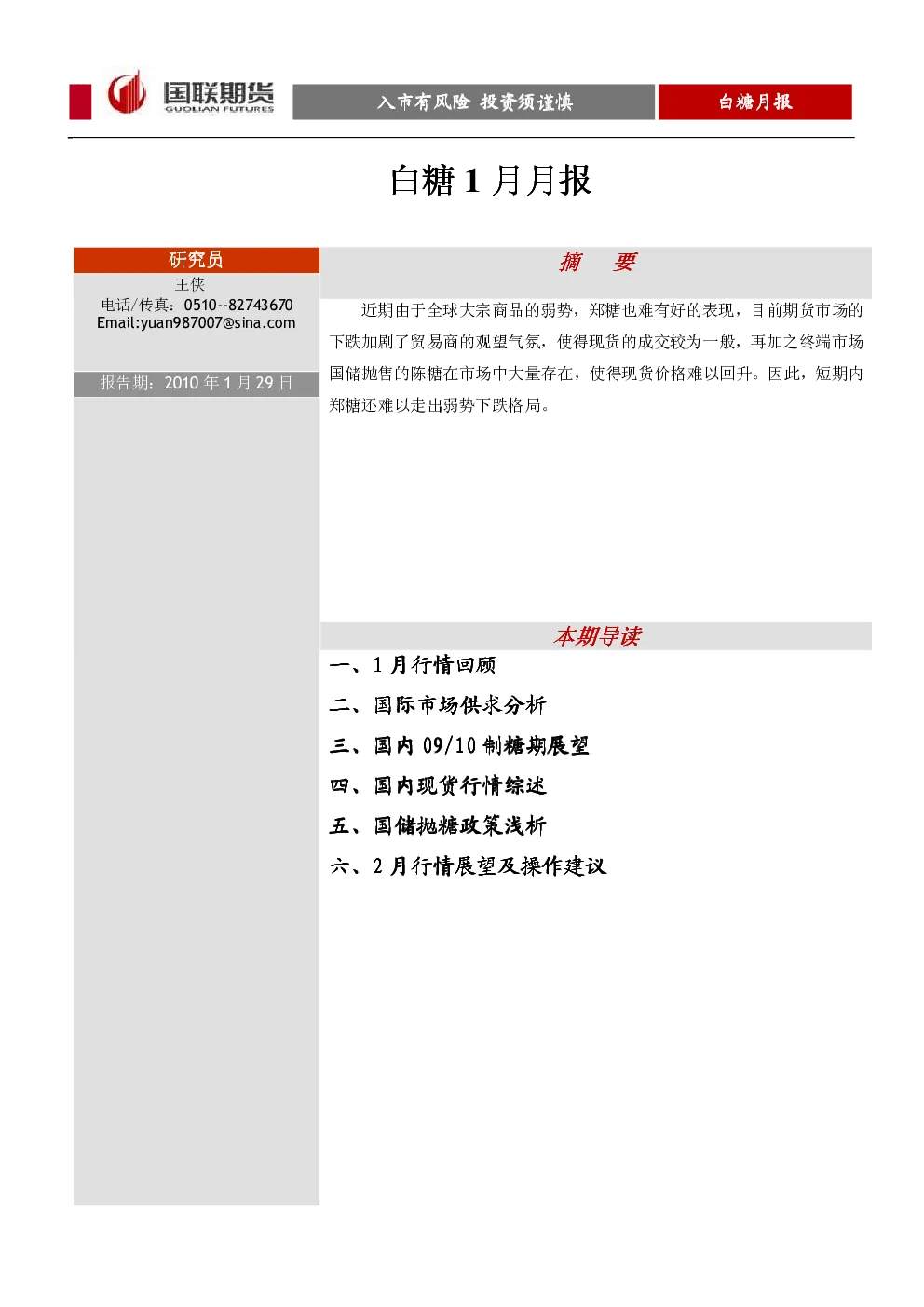 报告封面