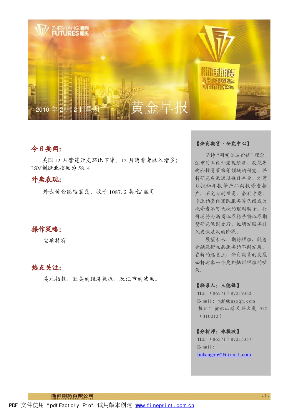 报告封面