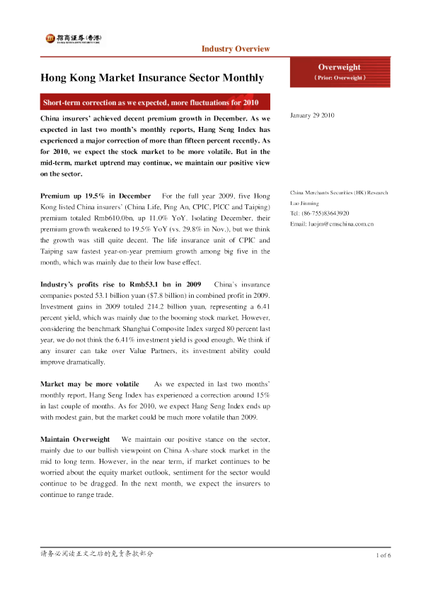 香港市场保险行业月报：大市下跌在预料之中,期待惠理式投资能力