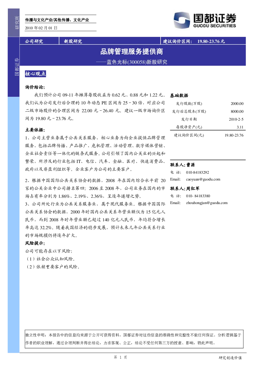报告封面