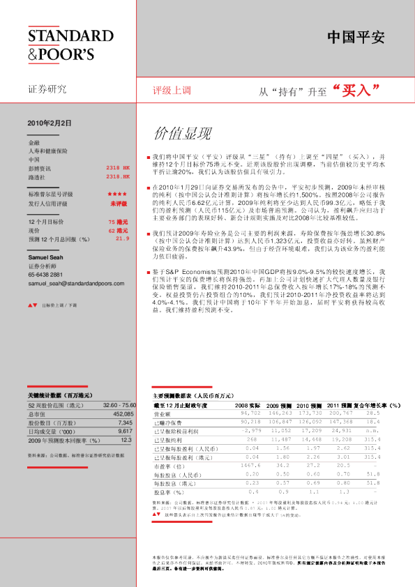 价值显现