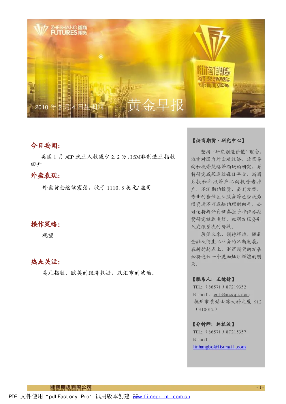 报告封面