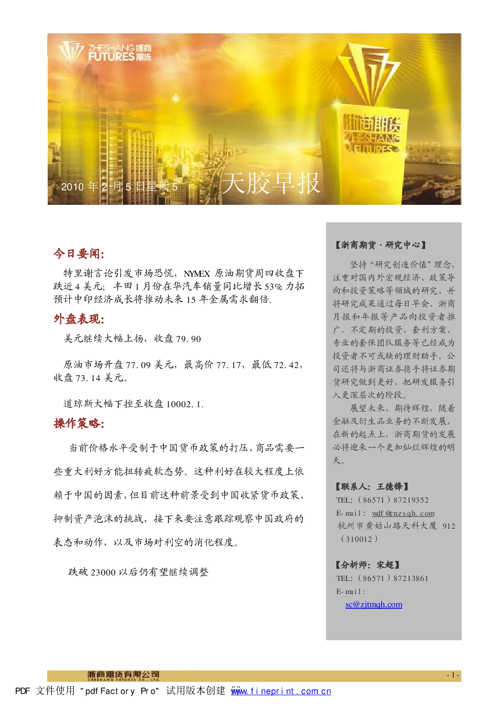 报告封面