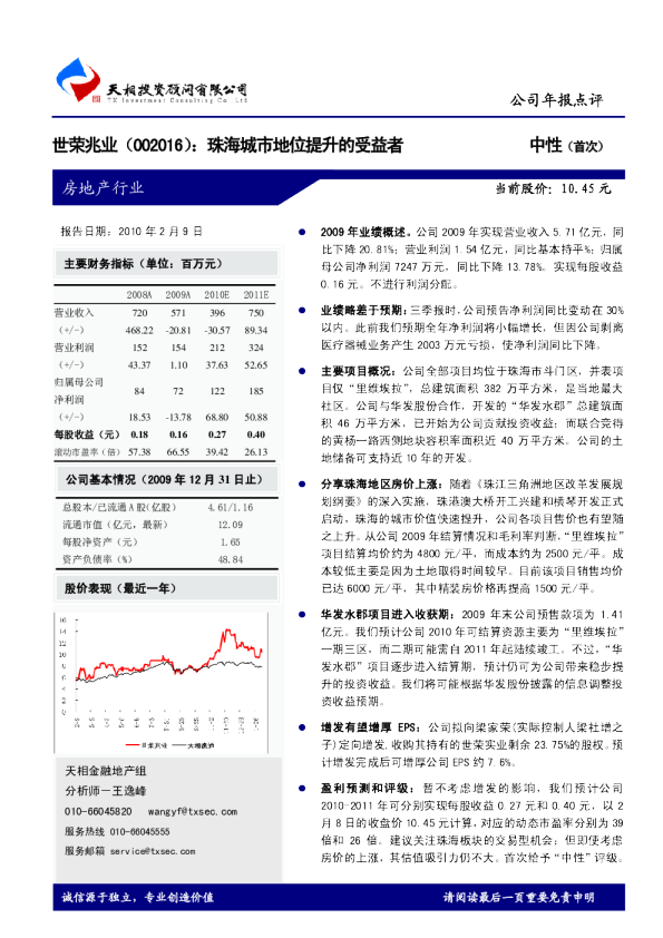 珠海城市地位提升的受益者