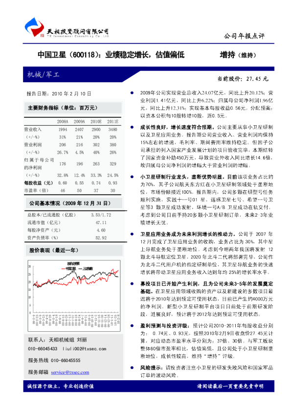业绩稳定增长，估值偏低