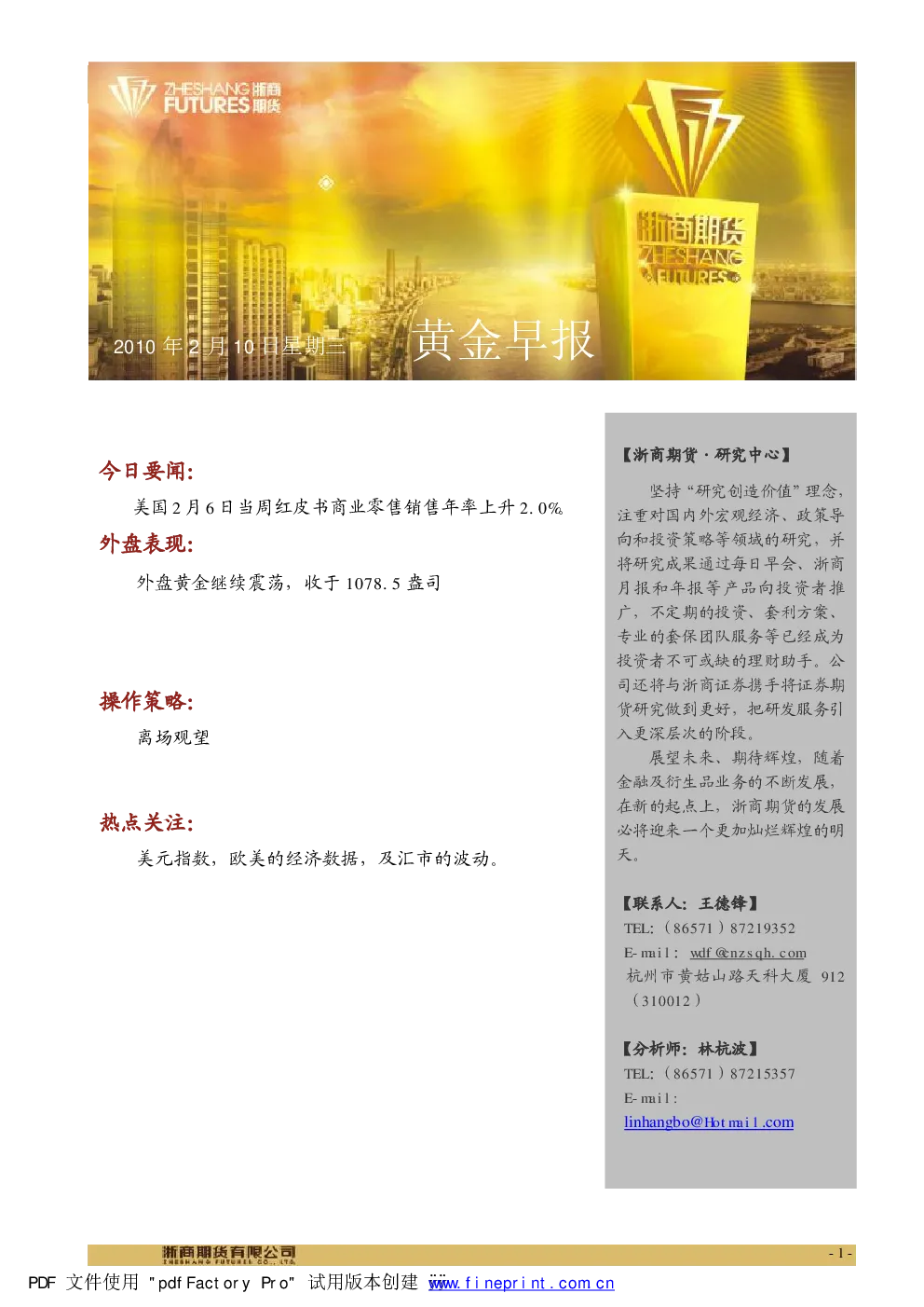 报告封面
