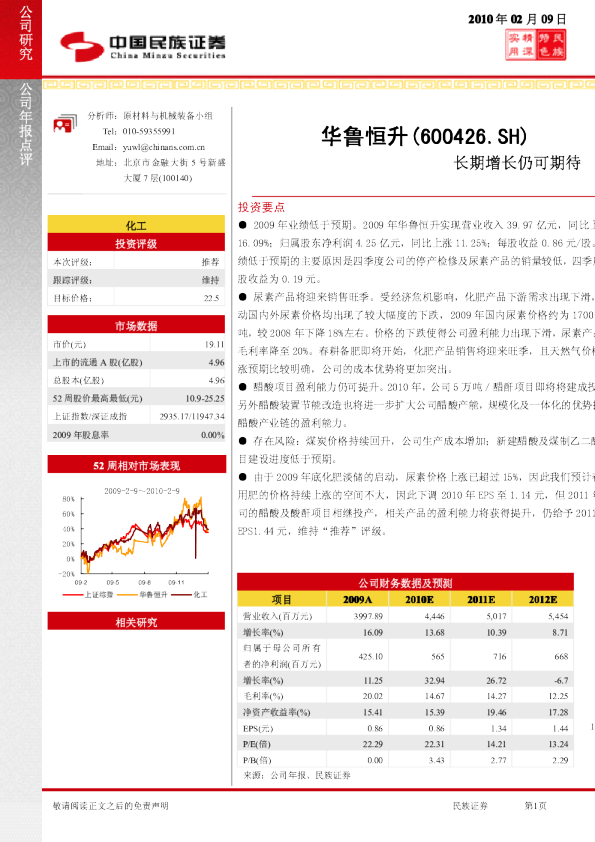 长期增长仍可期待