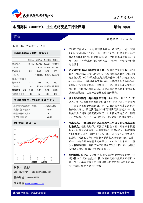主业或将受益于行业回暖