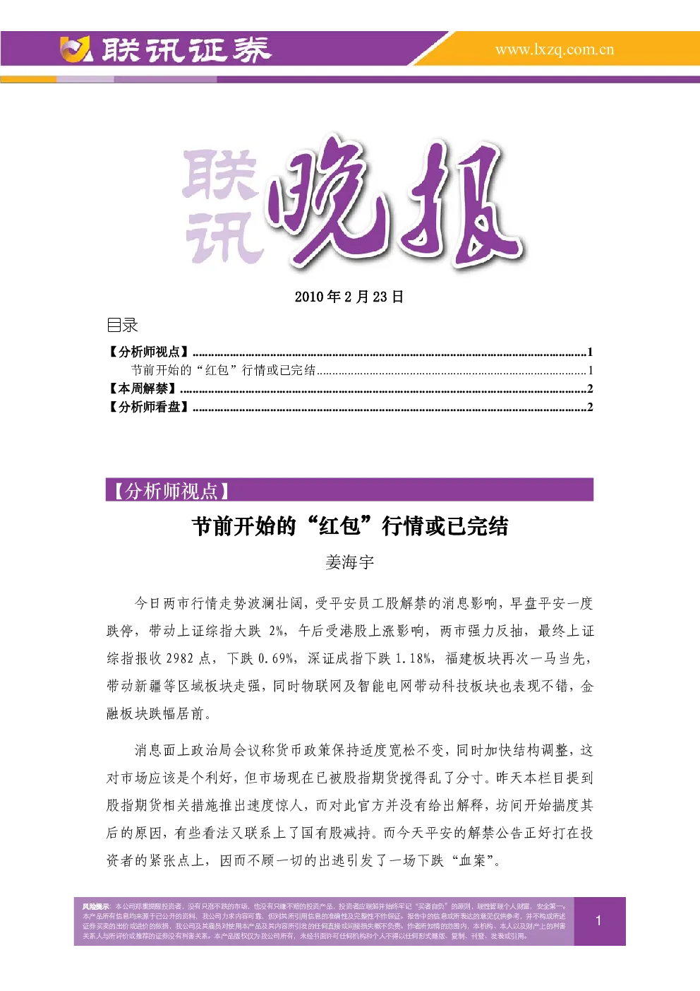 报告封面