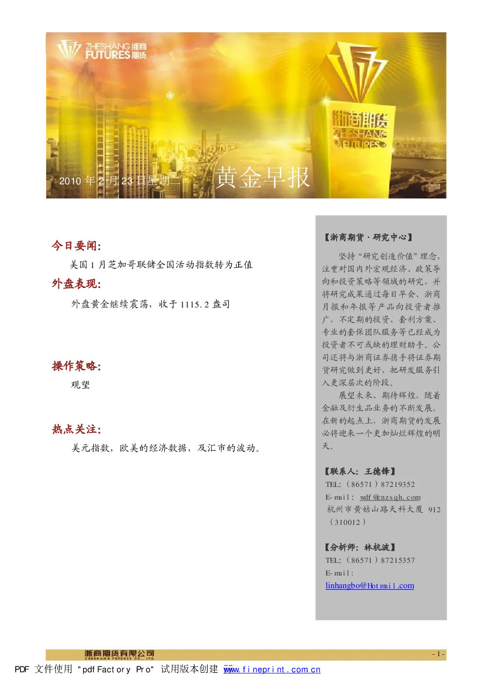 报告封面