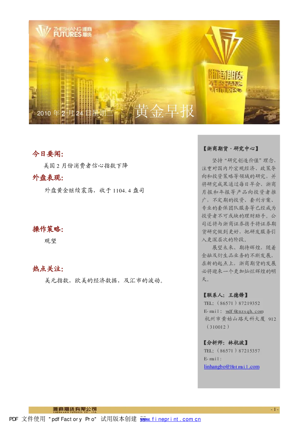 报告封面