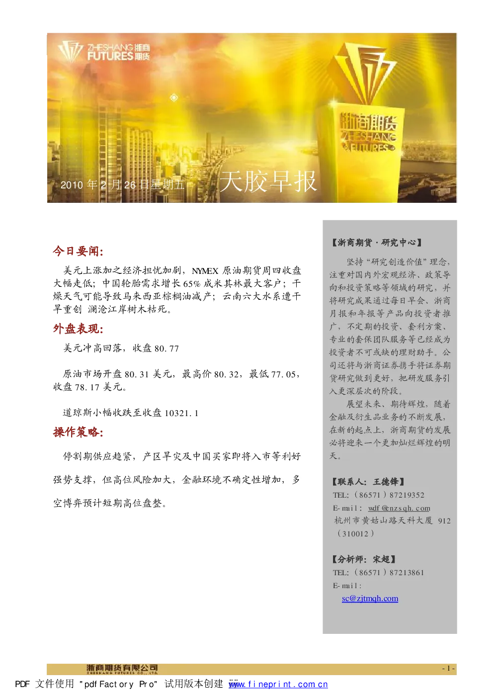 报告封面