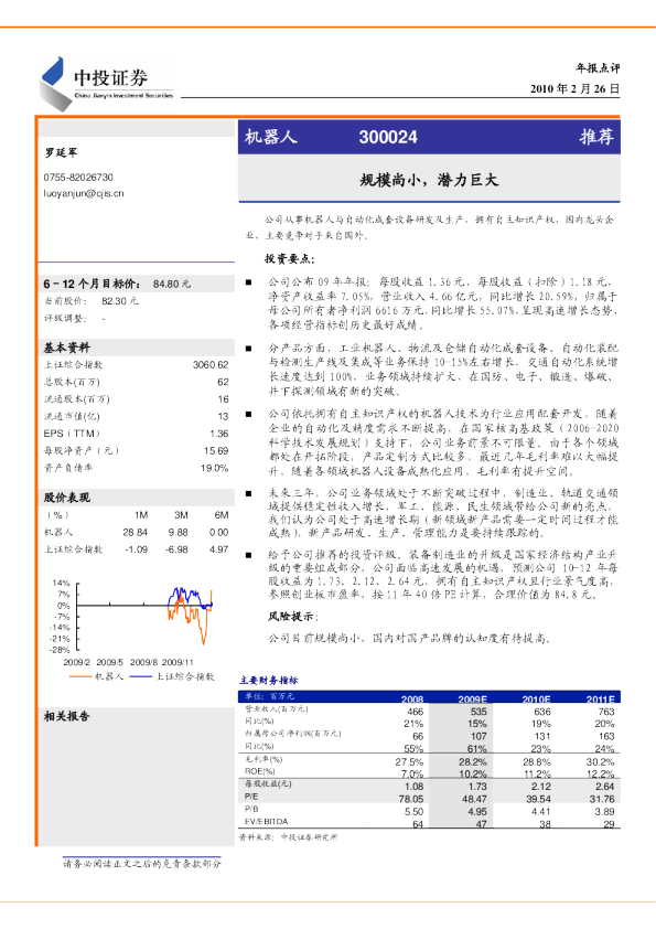 规模尚小,潜力巨大