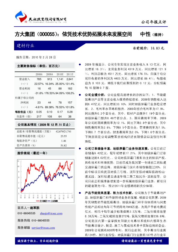 依凭技术优势拓展未来发展空间
