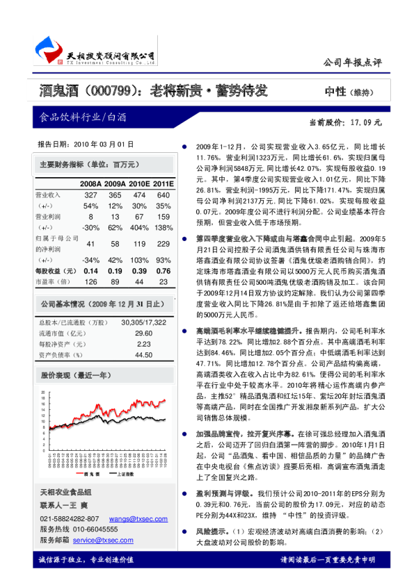 老将新贵·蓄势待发