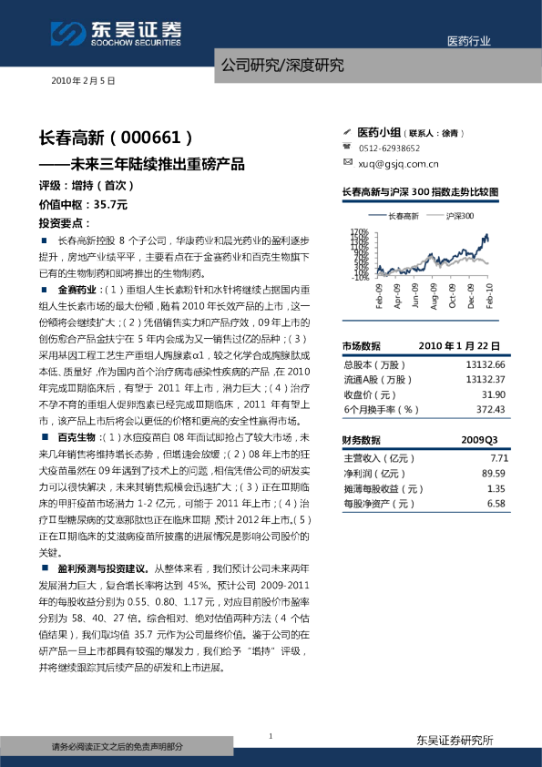 未来三年陆续推出重磅产品