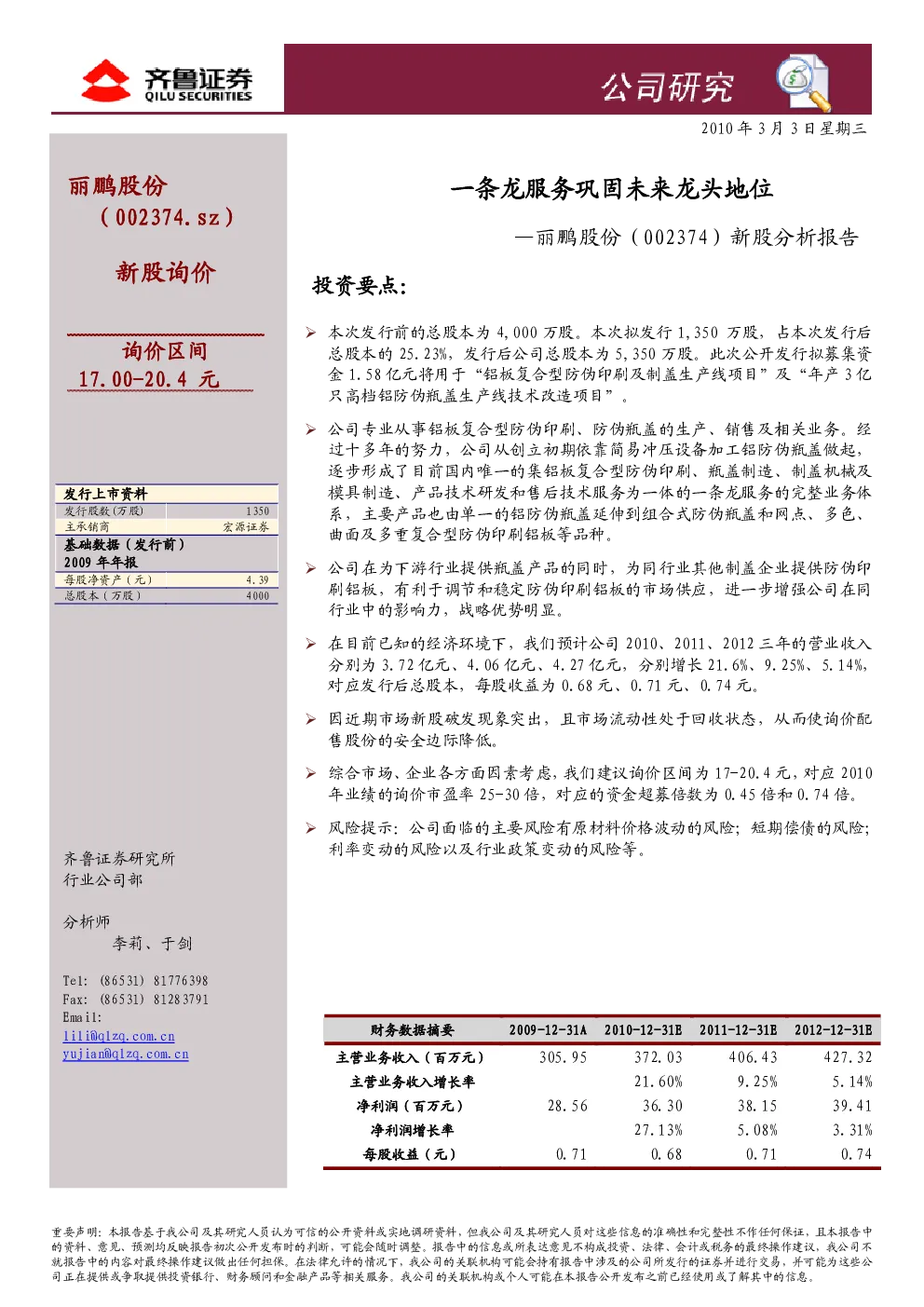 报告封面