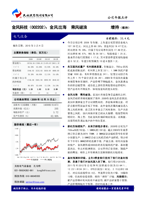 乘风破浪+金风出海