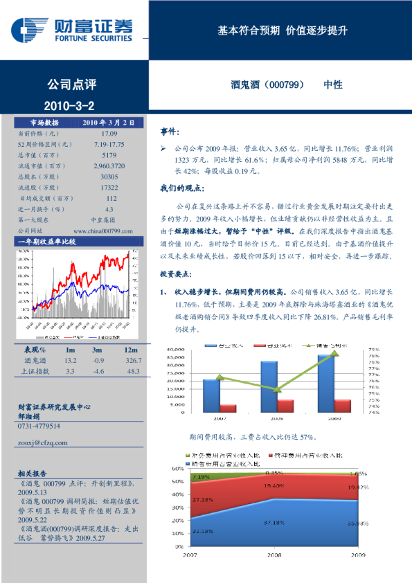 基本符合预期,价值逐步提升