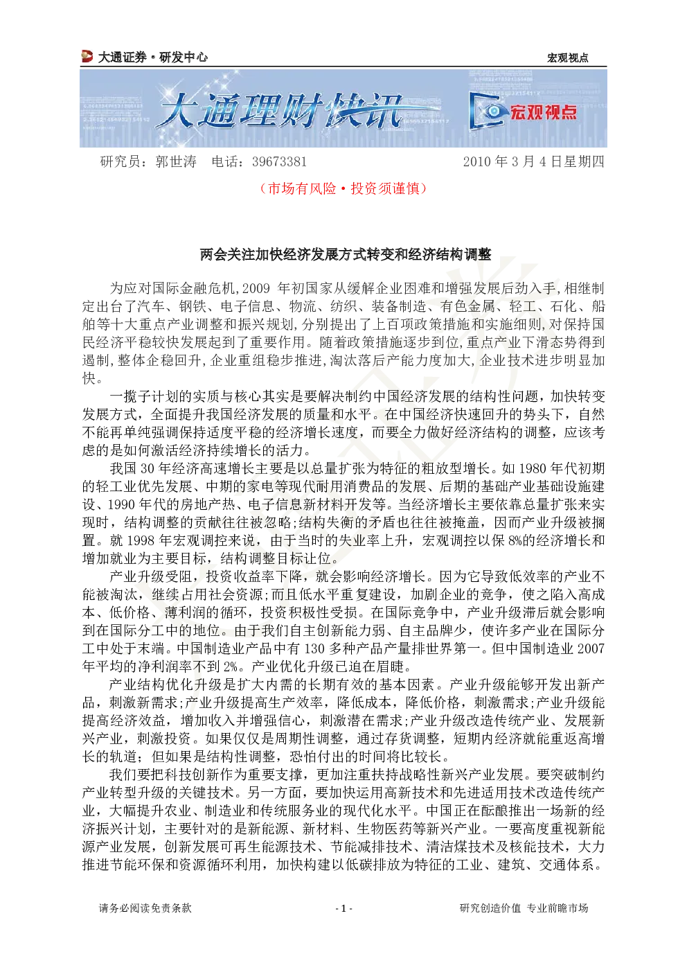 报告封面