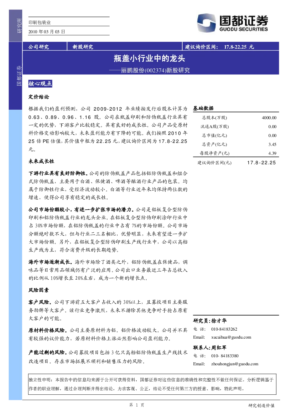 报告封面