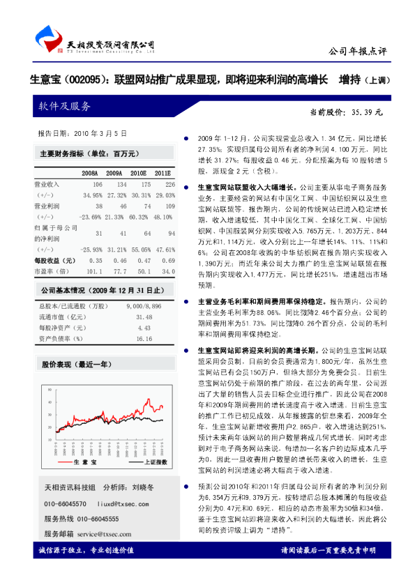 联盟网站推广成果显现，即将迎来利润的高增长