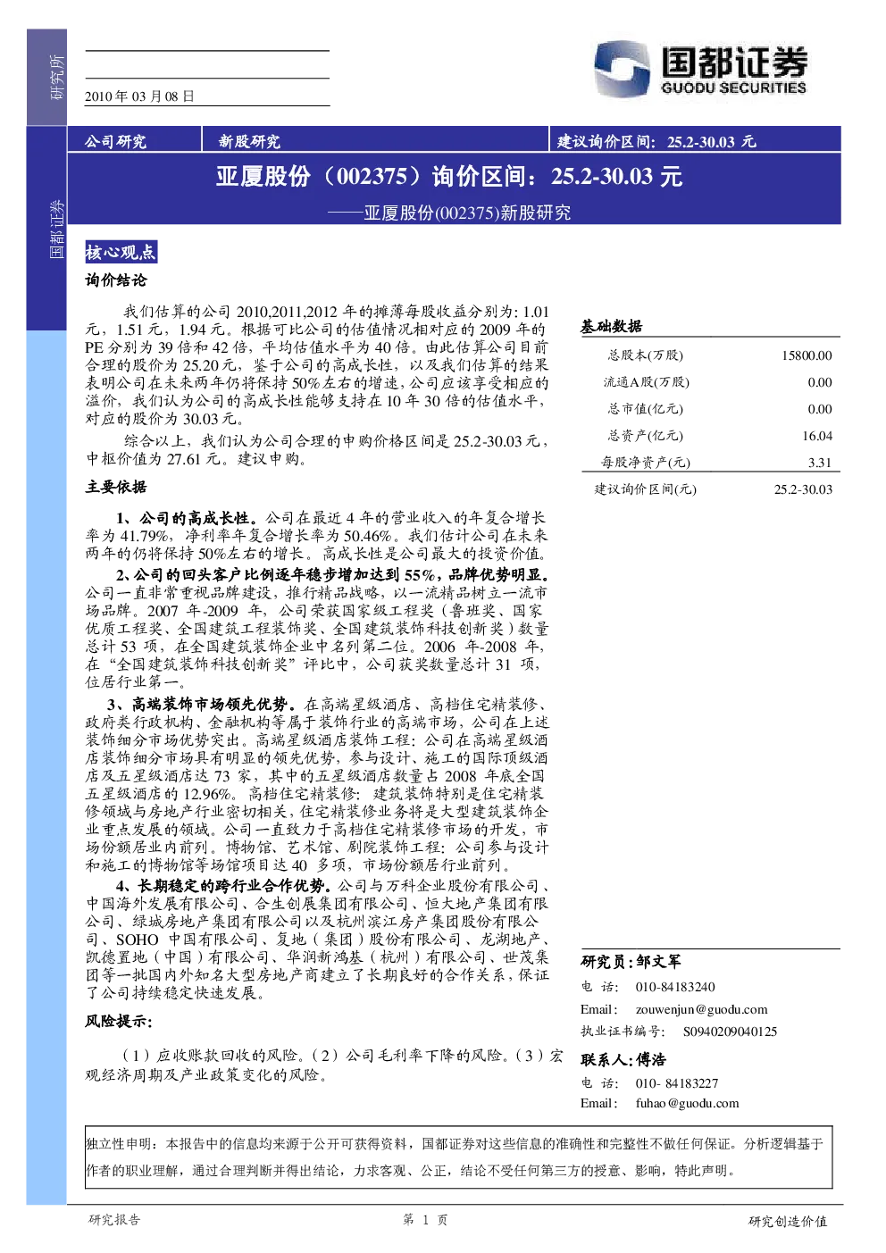 报告封面