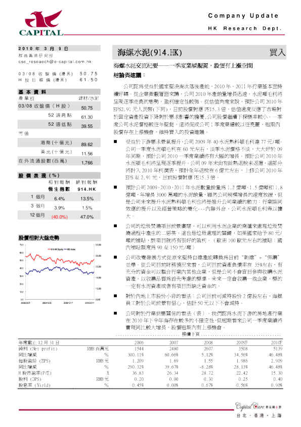 交流纪要：季度业绩靓丽,股价有上涨空间