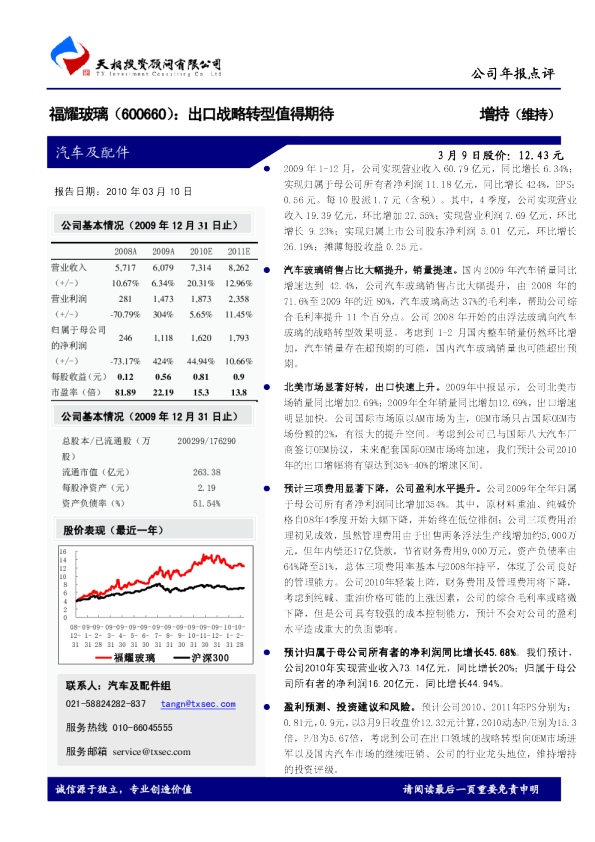 出口战略转型值得期待