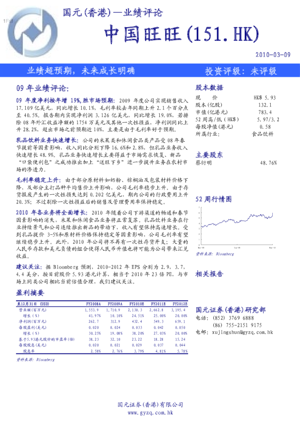 业绩超预期,未来成长明确
