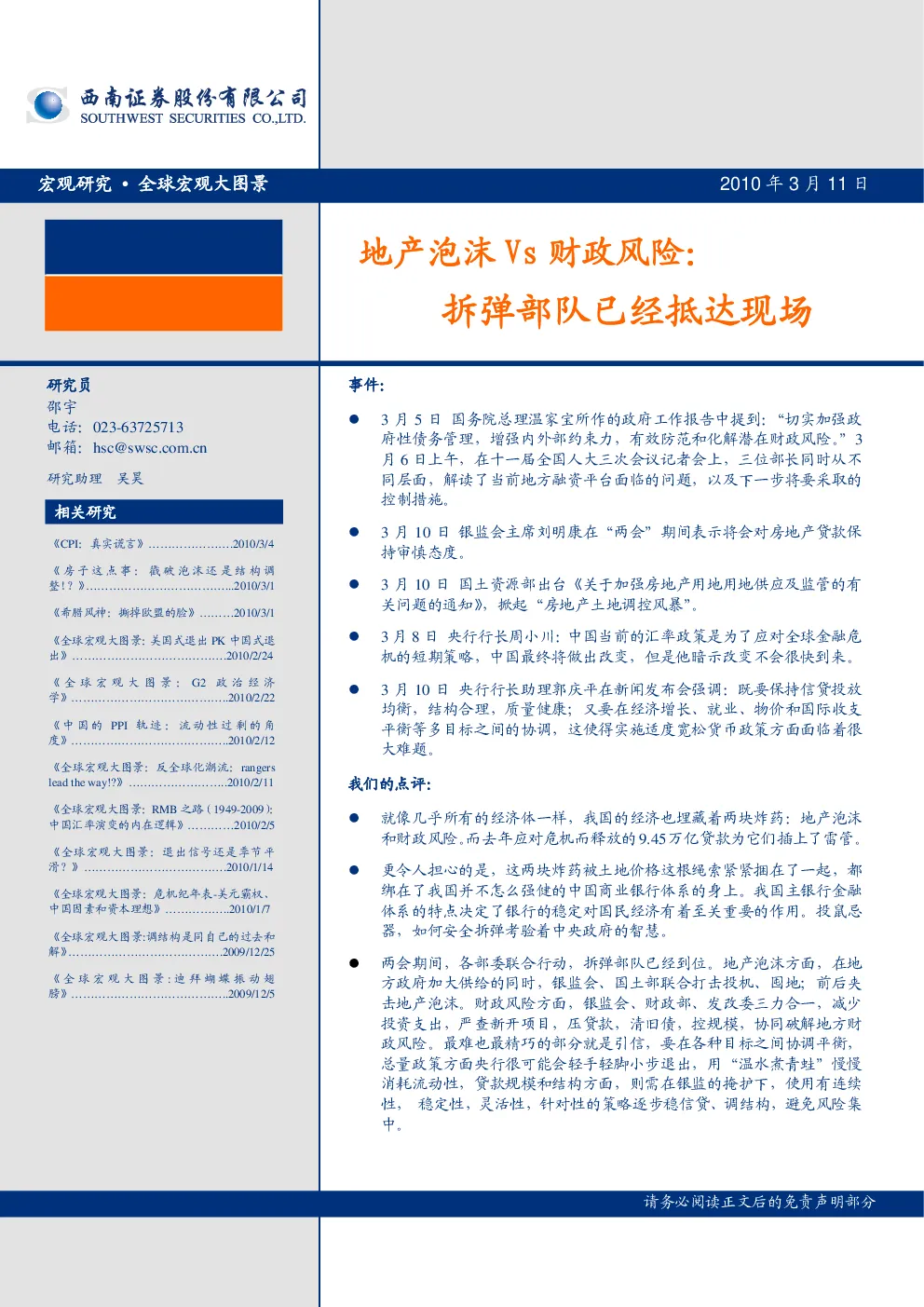 报告封面