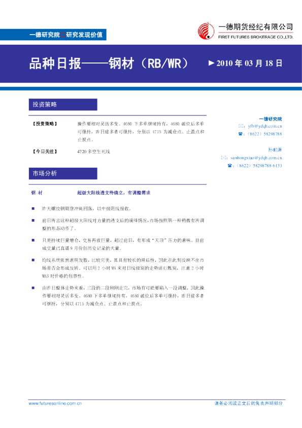 钢材：超级大阳线透支待确立,有调整需求