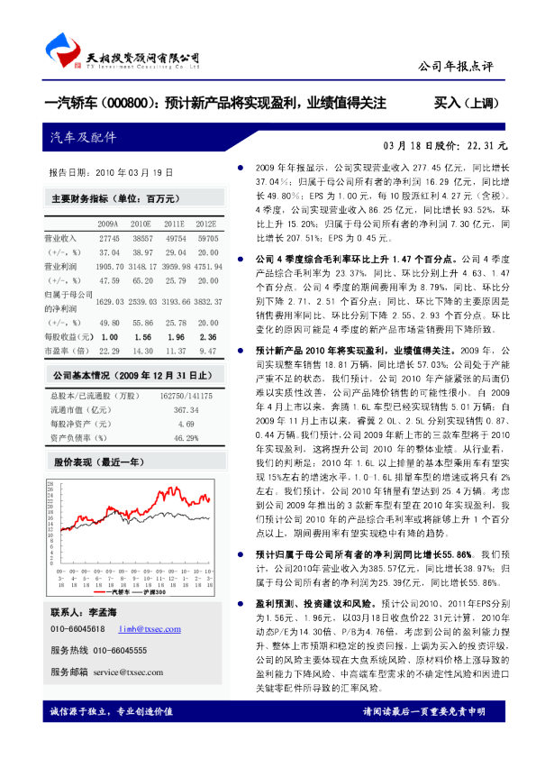 预计新产品将实现盈利，业绩值得关注