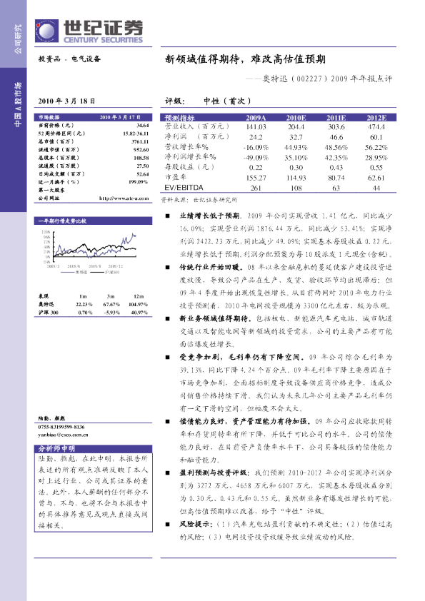 新领域值得期待，难改高估值预期
