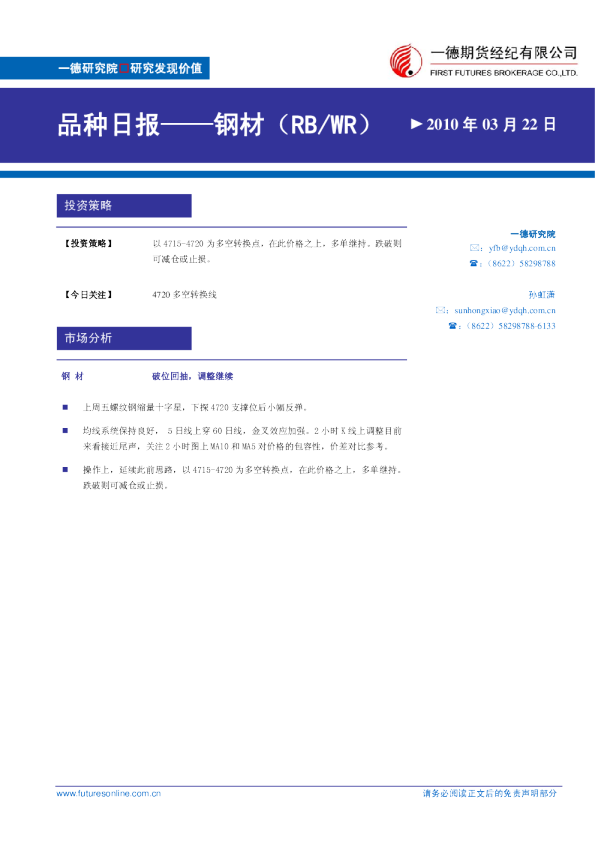 钢材：破位回抽,调整继续