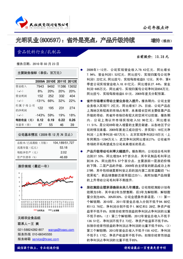 省外是亮点，产品升级持续