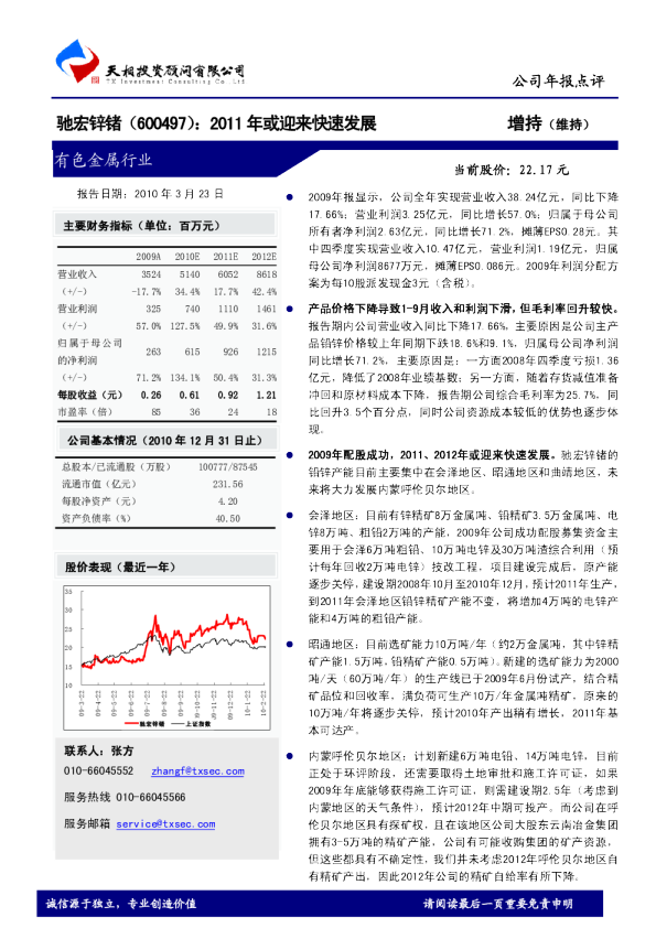 2011年或迎来快速发展