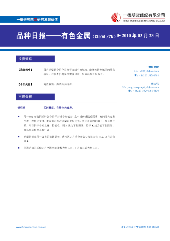 白糖：区间震荡,有待方向选择