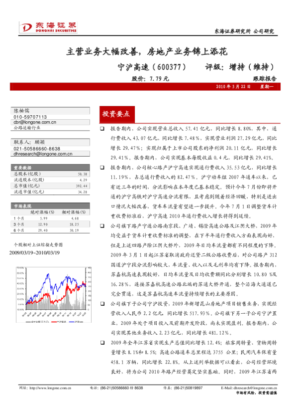 主营业务大幅改善，房地产业务锦上添花