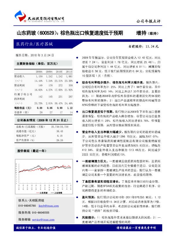 棕色瓶出口恢复速度低于预期