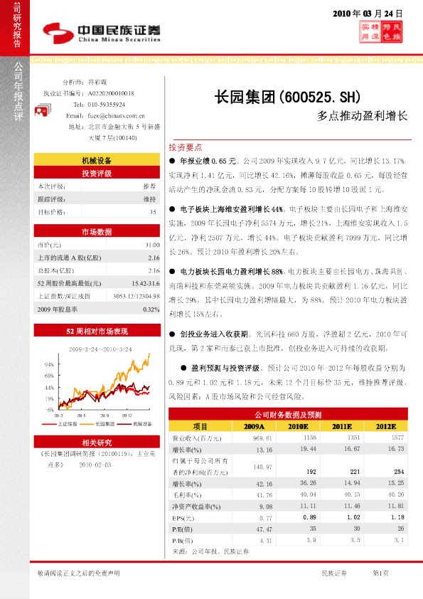 多点推动盈利增长