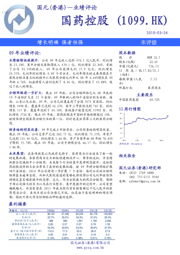 (HK)：增长明确 强者恒强