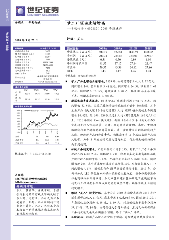 梦工厂驱动业绩增高