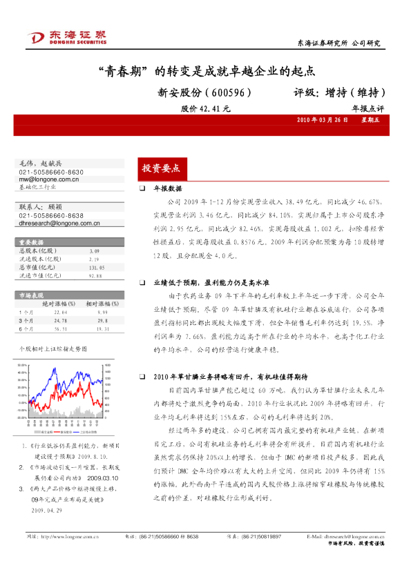 “青春期”的转变是成就卓越企业的起点