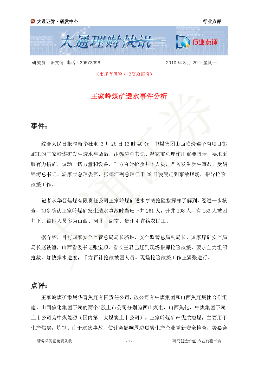 报告封面