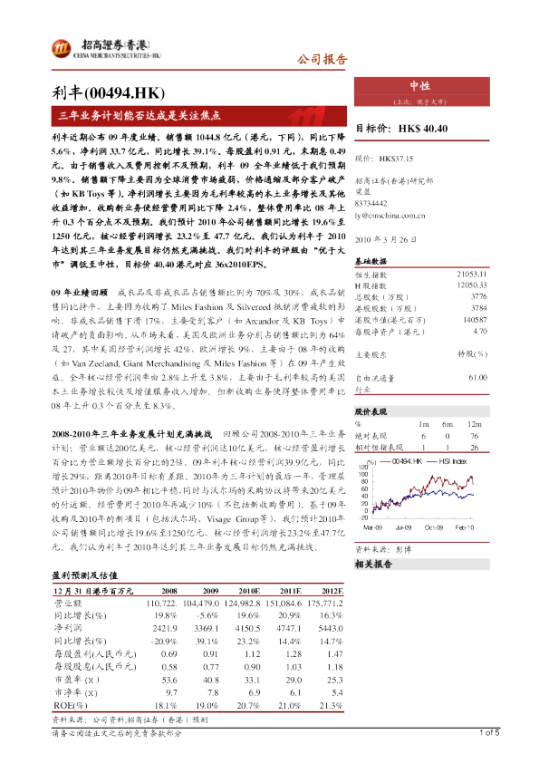 ：三年业务计划能否达成是关注焦点